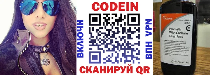 Codein Purple Drank  что такое   Каргат 